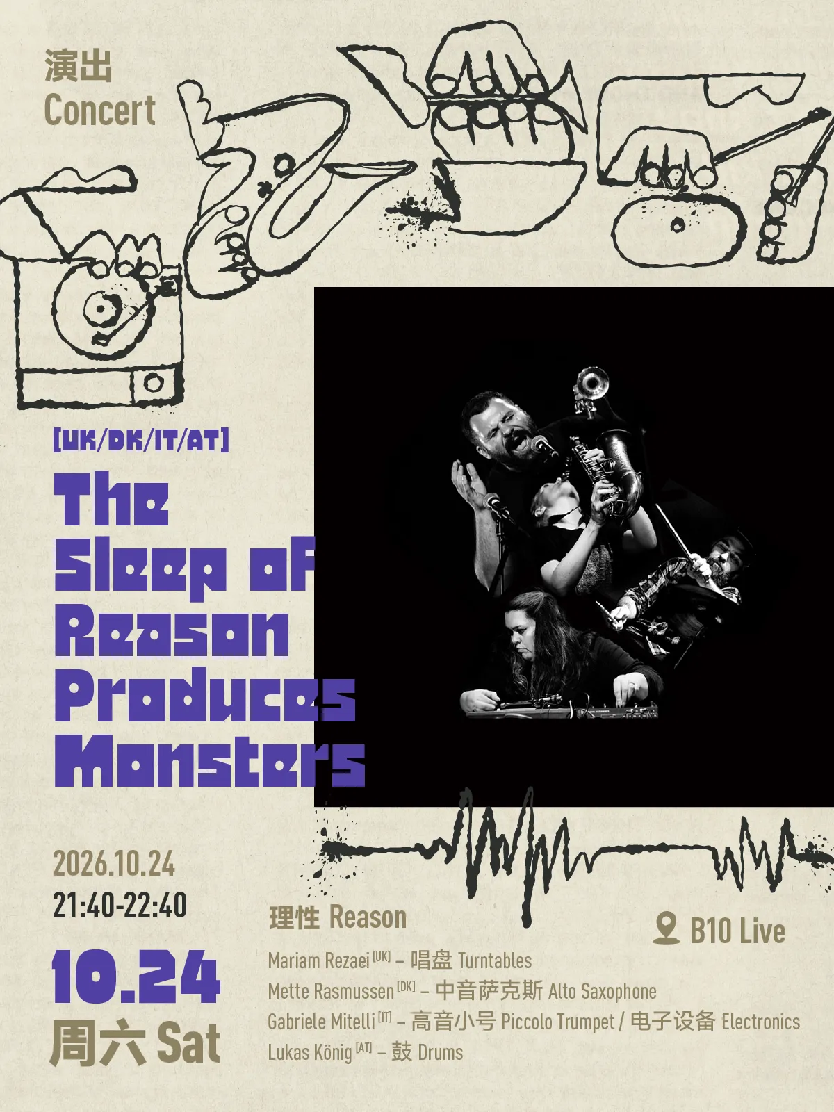 The Sleep of Reason Produces Monsters: 理性 Reason — B10现场 · B10 Live