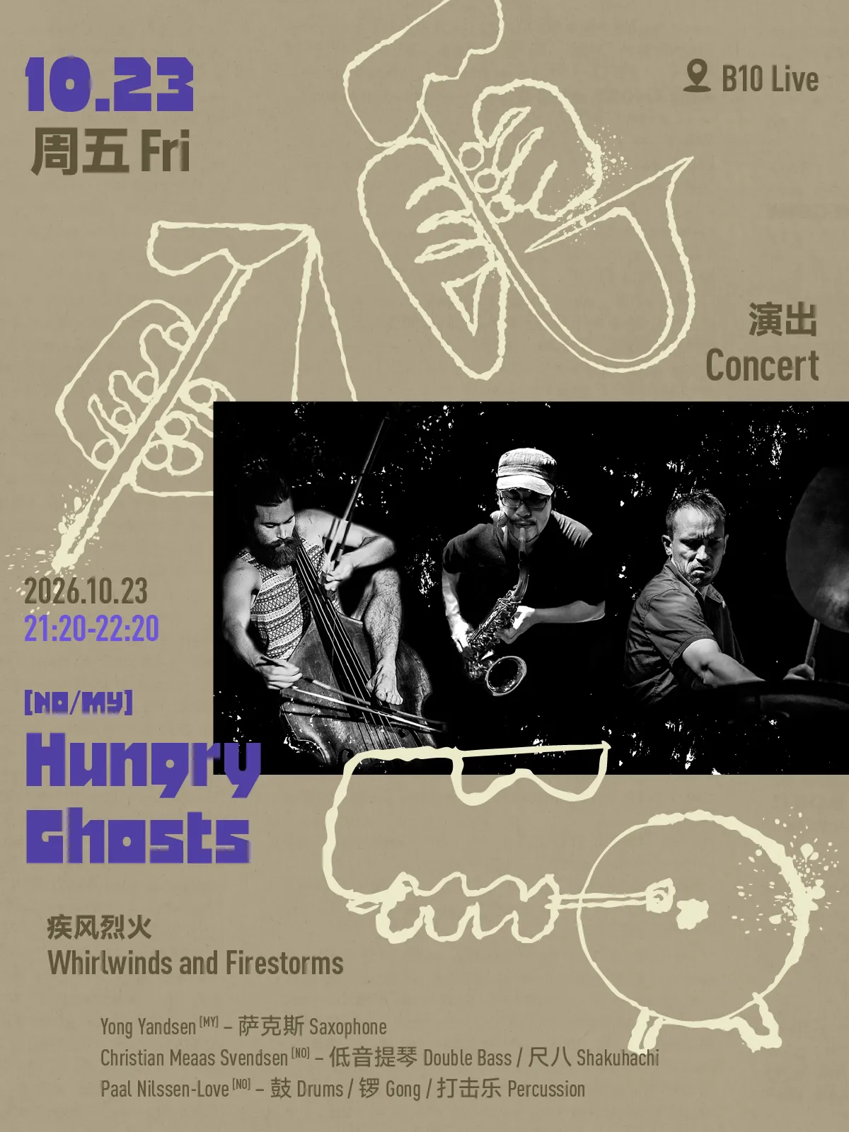 Hungry Ghosts: 疾风烈火 Whirlwinds and Firestorms — B10现场 · B10 Live