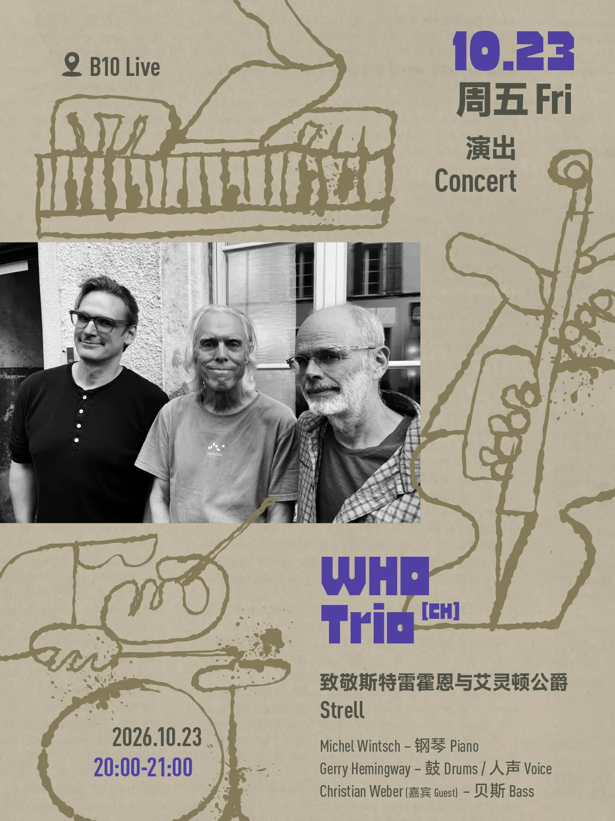 WHO Trio: 致敬斯特雷霍恩与艾灵顿公爵 Strell — B10现场 · B10 Live